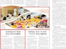 酒業(yè)園區(qū)天驕托育園普惠托育服務(wù)工作獲省級主流媒體專題報道